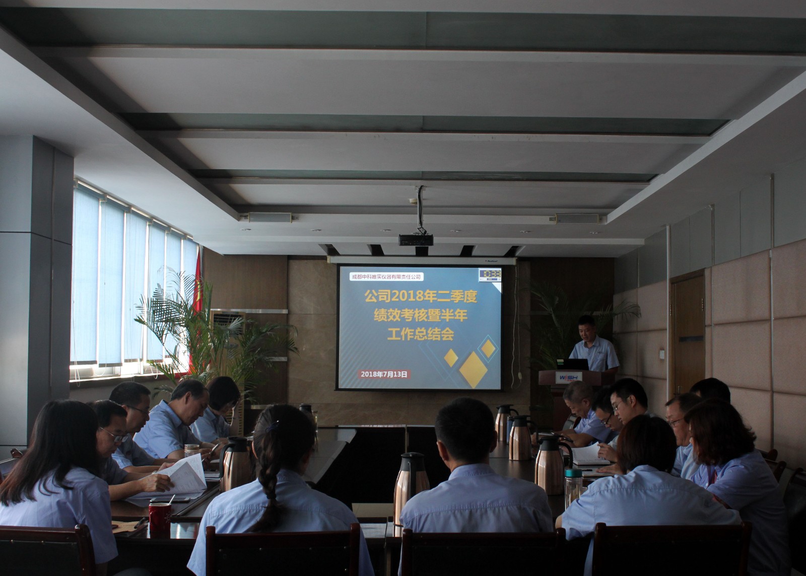 二季度績效考核暨上半年工作總結(jié)會.JPG